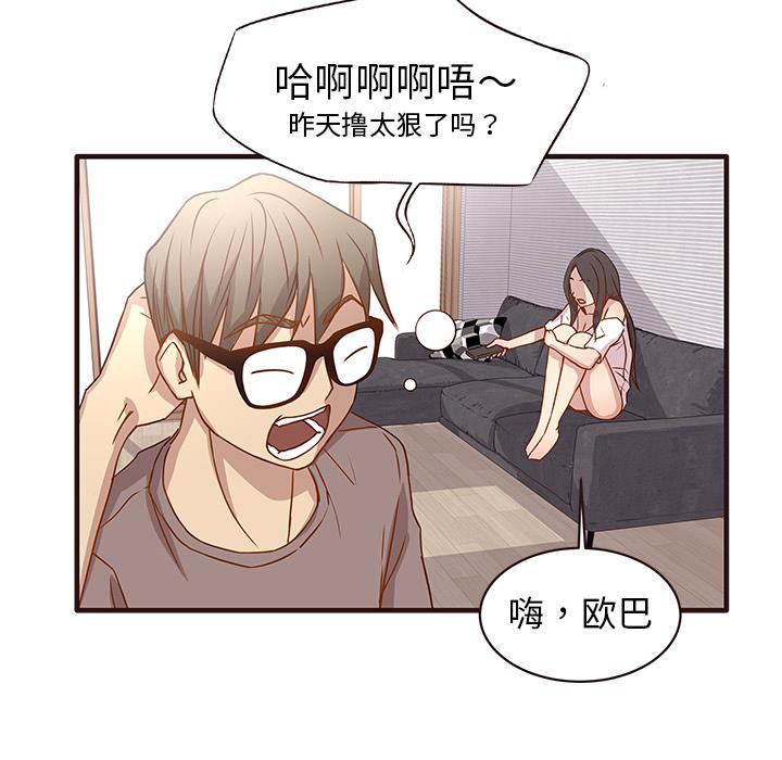 笨蛋哥哥 笨蛋哥哥：第1话