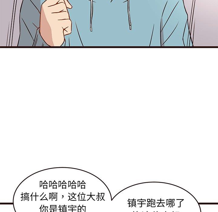 笨蛋哥哥 笨蛋哥哥：第4话