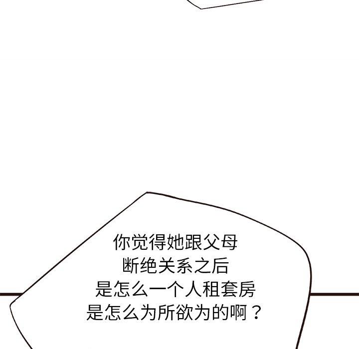 笨蛋哥哥 笨蛋哥哥：第3话