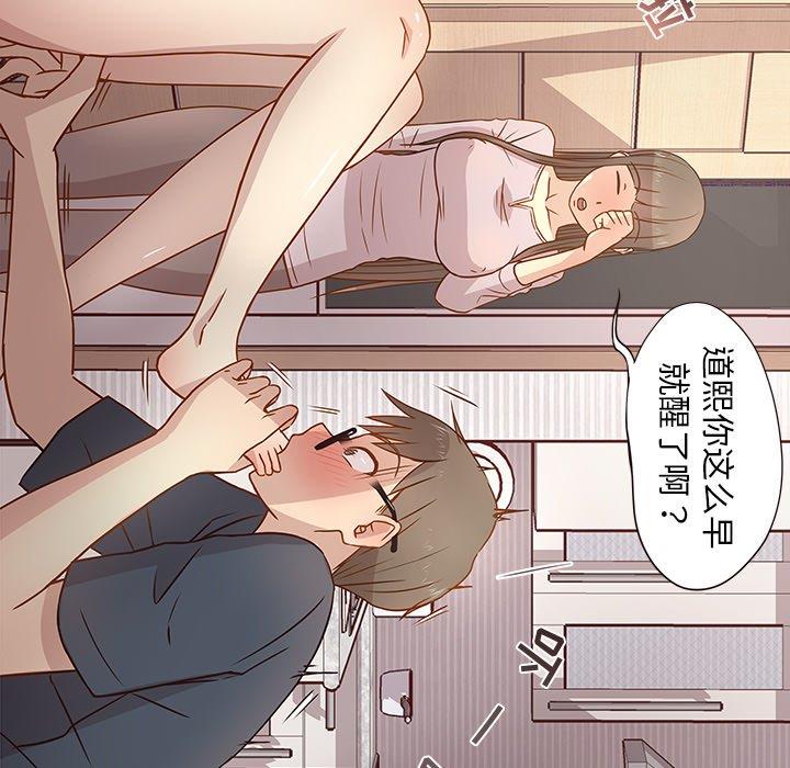 笨蛋哥哥 笨蛋哥哥：第3话