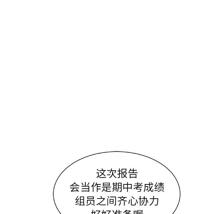笨蛋哥哥 笨蛋哥哥：第3话
