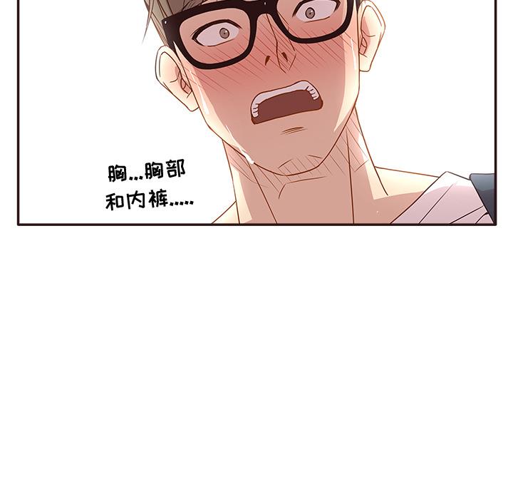 笨蛋哥哥 笨蛋哥哥：第1话