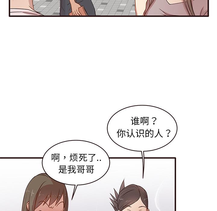 笨蛋哥哥 笨蛋哥哥：第1话