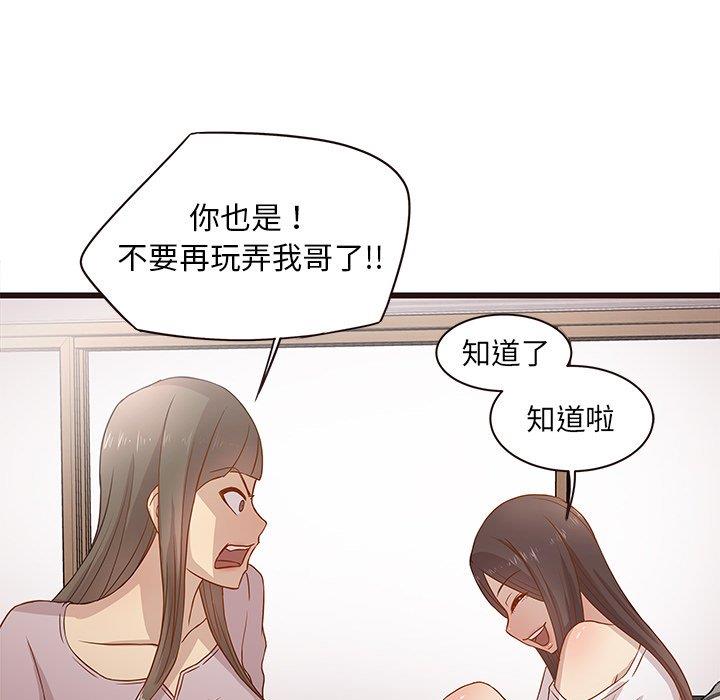 笨蛋哥哥 笨蛋哥哥：第3话