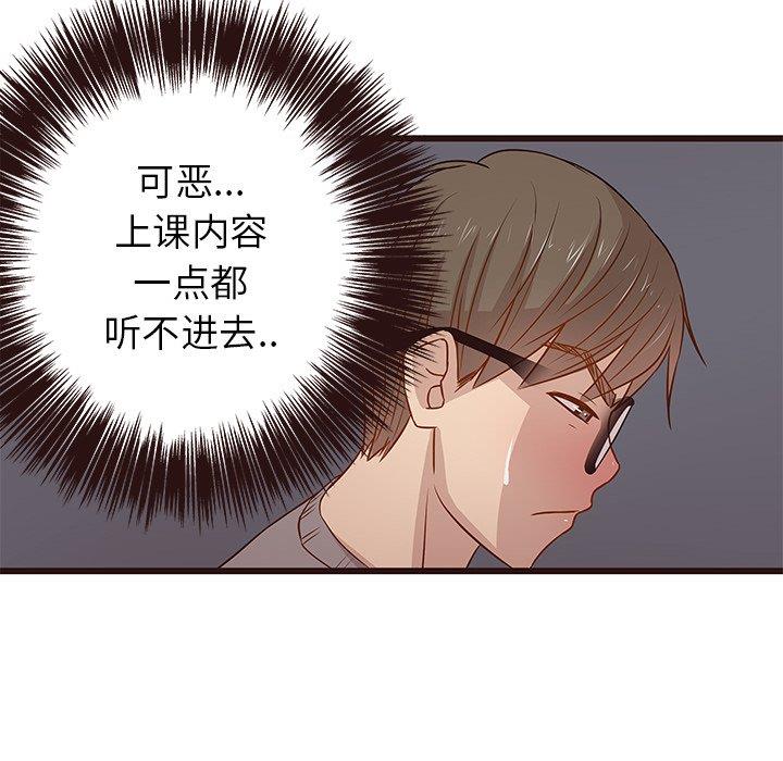 笨蛋哥哥 笨蛋哥哥：第3话