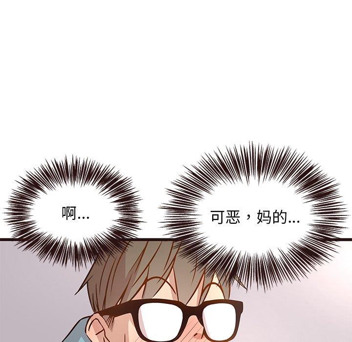 笨蛋哥哥 笨蛋哥哥：第4话