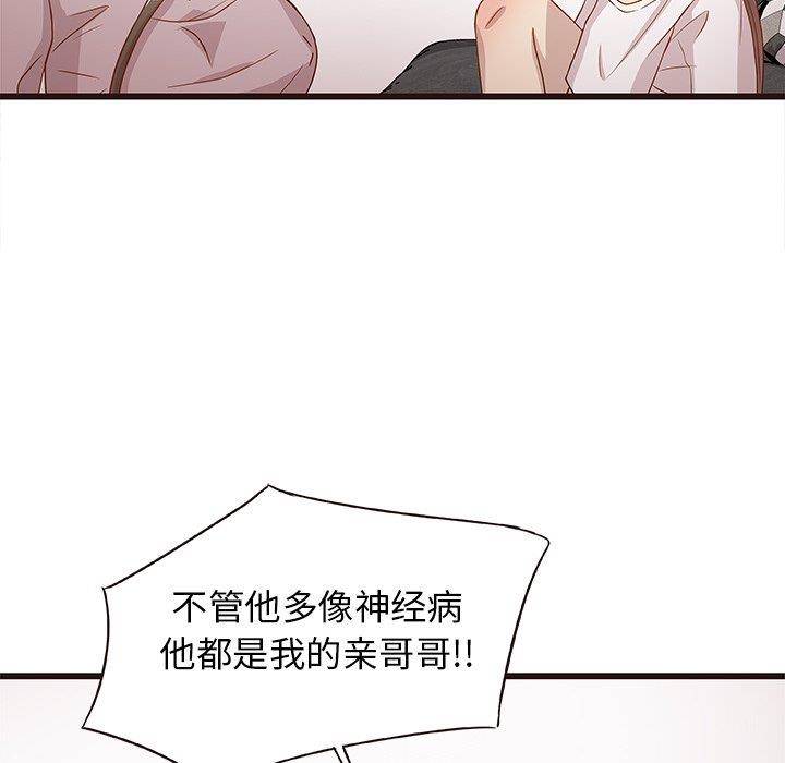 笨蛋哥哥 笨蛋哥哥：第3话
