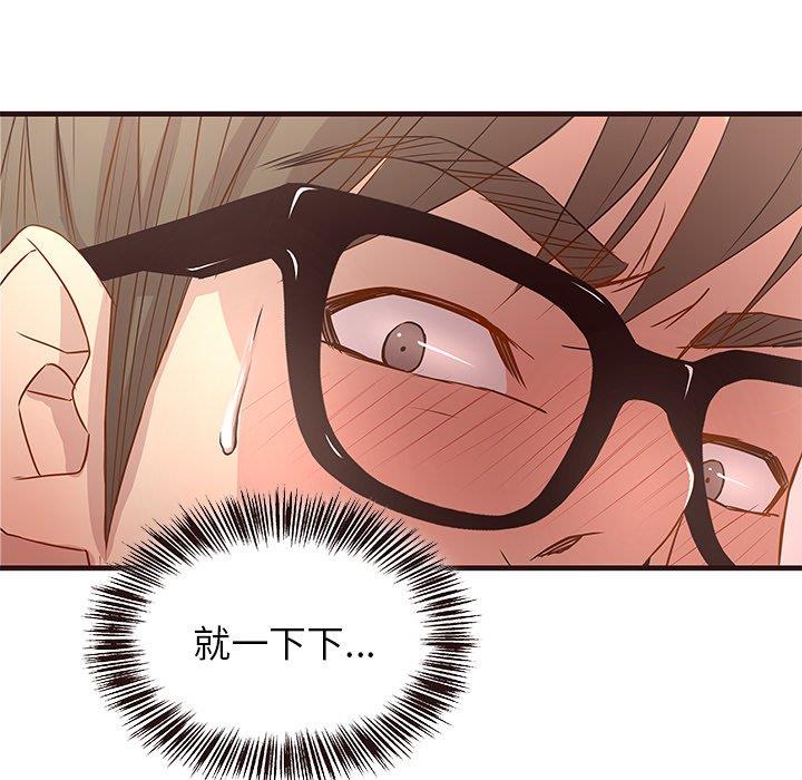 笨蛋哥哥 笨蛋哥哥：第3话