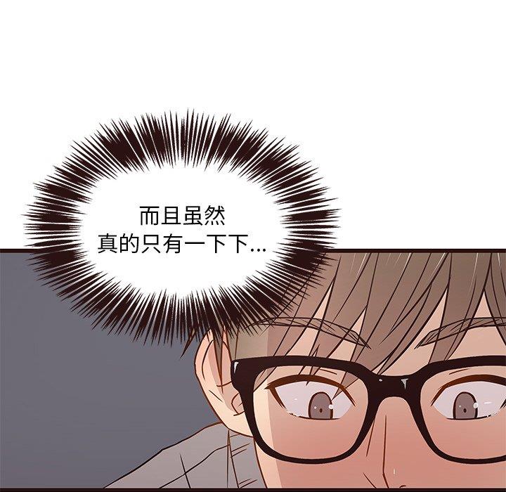 笨蛋哥哥 笨蛋哥哥：第3话