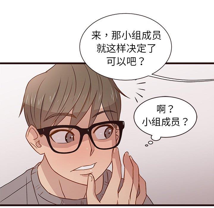 笨蛋哥哥 笨蛋哥哥：第3话