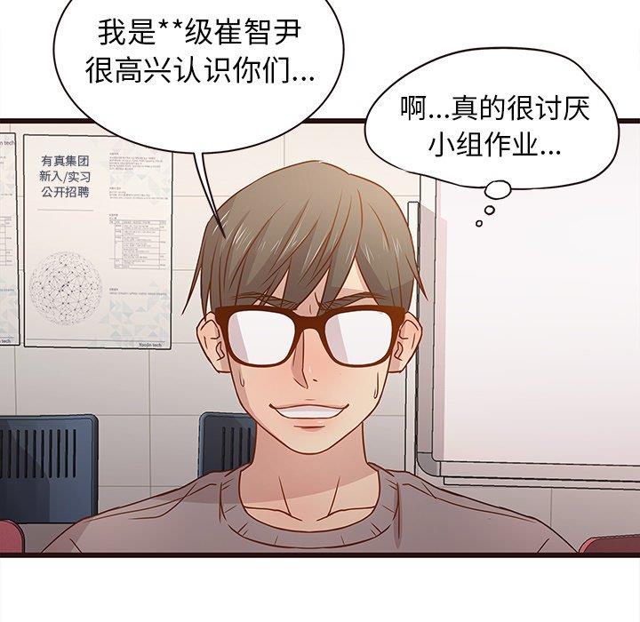 笨蛋哥哥 笨蛋哥哥：第3话