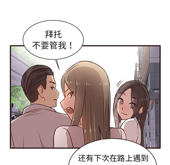 笨蛋哥哥 笨蛋哥哥：第1话
