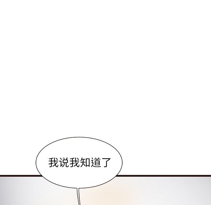 笨蛋哥哥 笨蛋哥哥：第3话