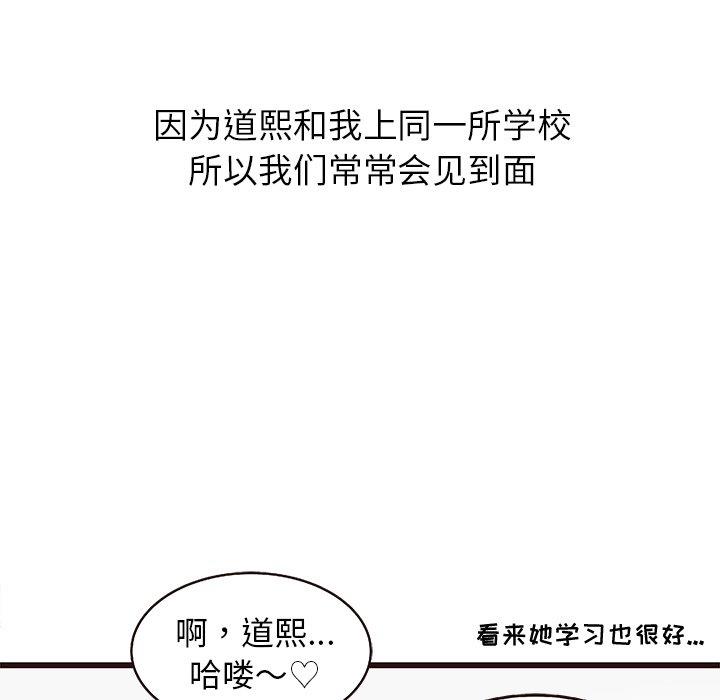 笨蛋哥哥 笨蛋哥哥：第4话