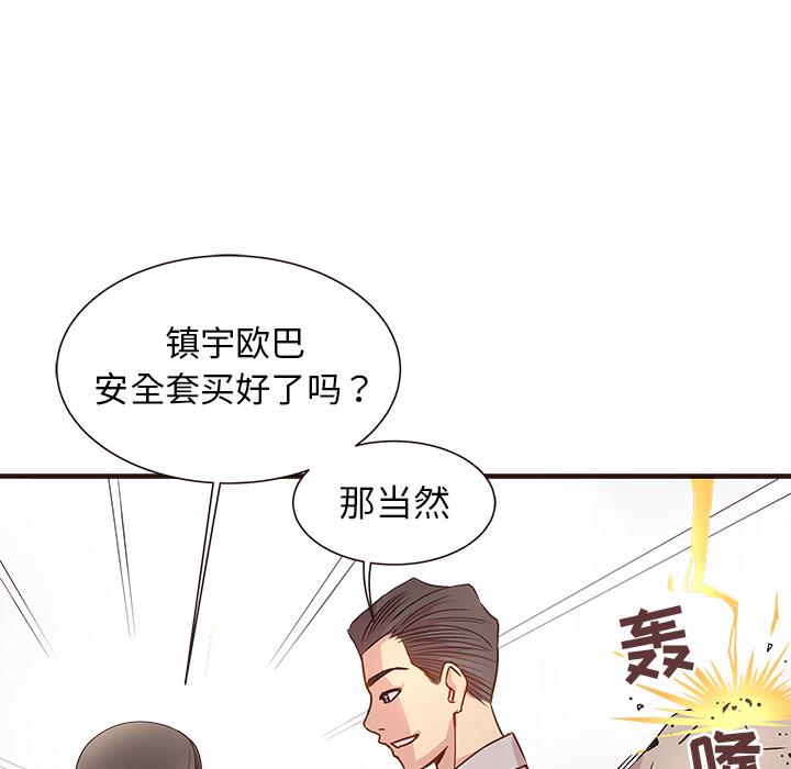笨蛋哥哥 笨蛋哥哥：第1话
