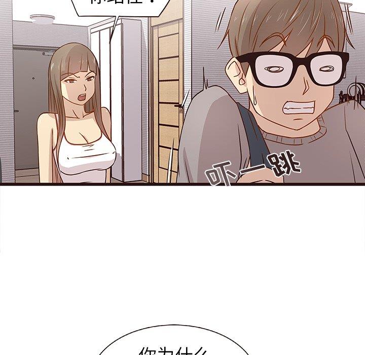 笨蛋哥哥 笨蛋哥哥：第3话