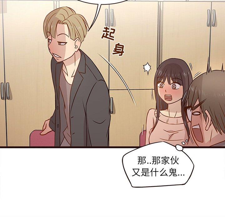 笨蛋哥哥 笨蛋哥哥：第3话