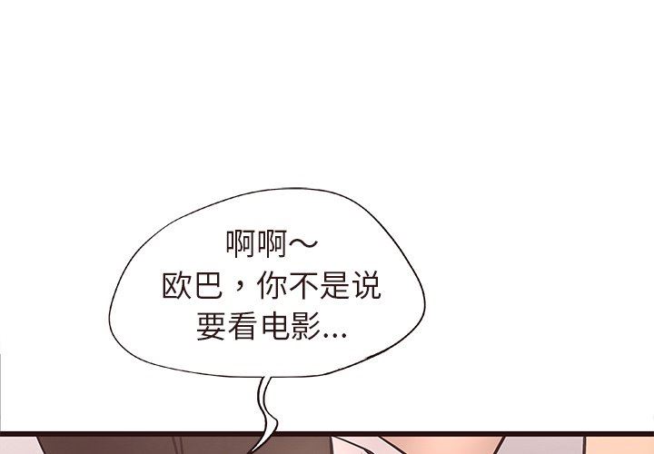 笨蛋哥哥 笨蛋哥哥：第16话