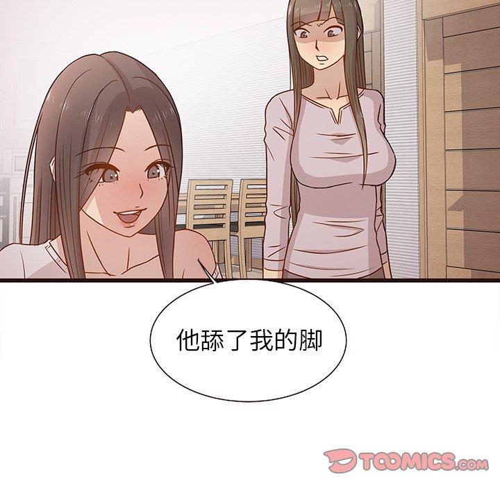笨蛋哥哥 笨蛋哥哥：第3话