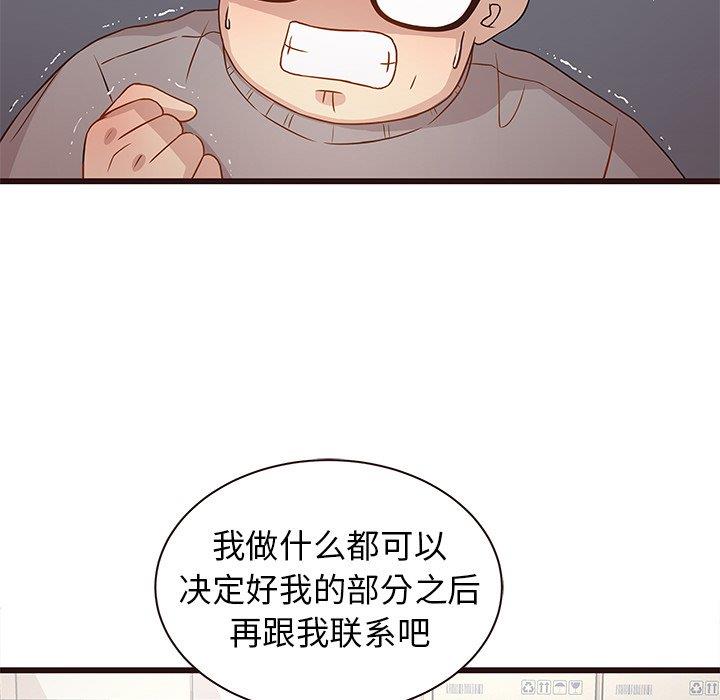 笨蛋哥哥 笨蛋哥哥：第3话