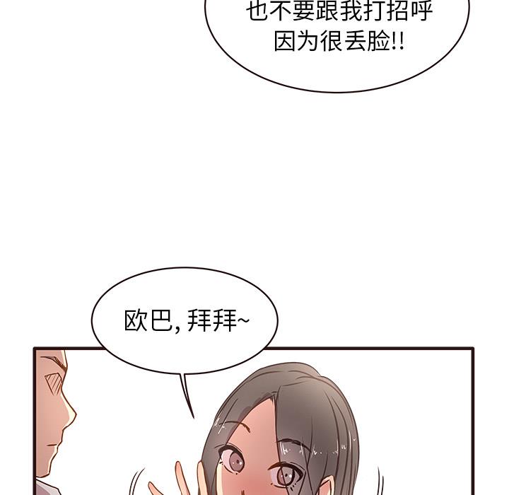 笨蛋哥哥 笨蛋哥哥：第1话
