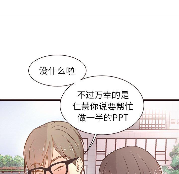 笨蛋哥哥 笨蛋哥哥：第3话