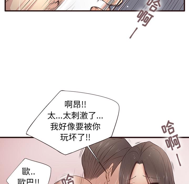 笨蛋哥哥 笨蛋哥哥：第1话