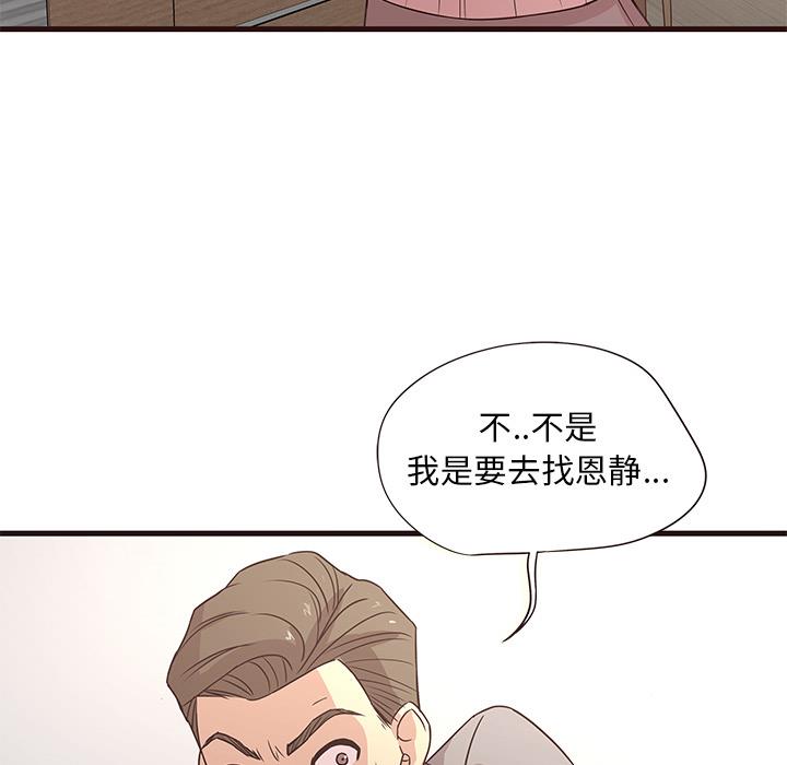 笨蛋哥哥 笨蛋哥哥：第1话