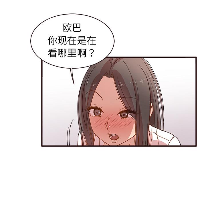 笨蛋哥哥 笨蛋哥哥：第1话