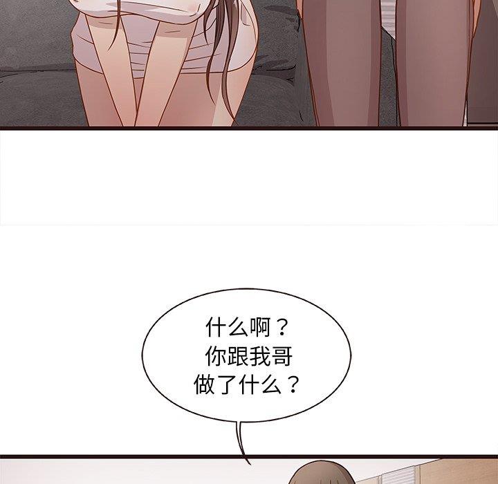 笨蛋哥哥 笨蛋哥哥：第3话