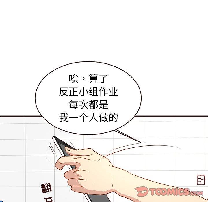 笨蛋哥哥 笨蛋哥哥：第4话