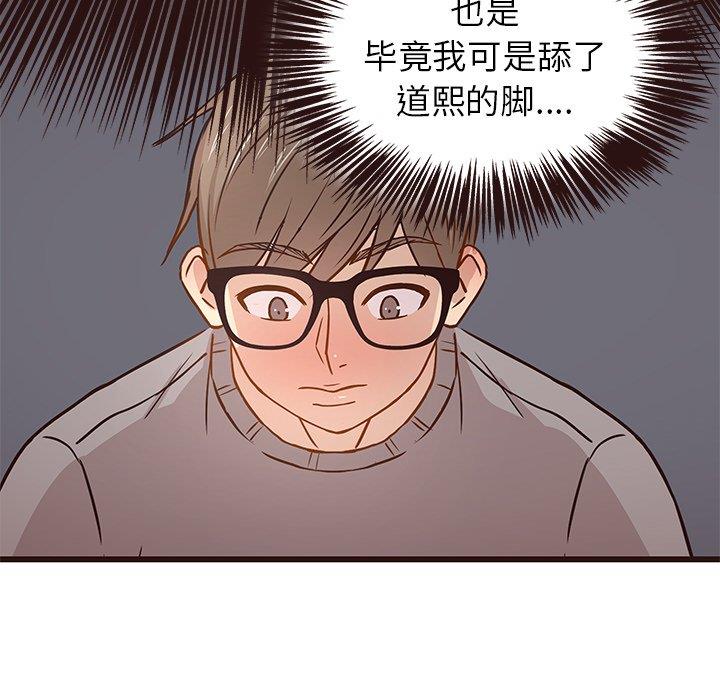 笨蛋哥哥 笨蛋哥哥：第3话