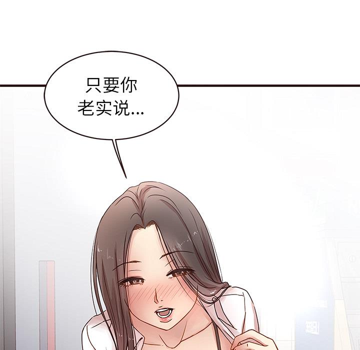 笨蛋哥哥 笨蛋哥哥：第1话