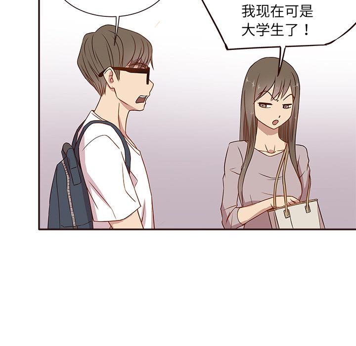 笨蛋哥哥 笨蛋哥哥：第1话