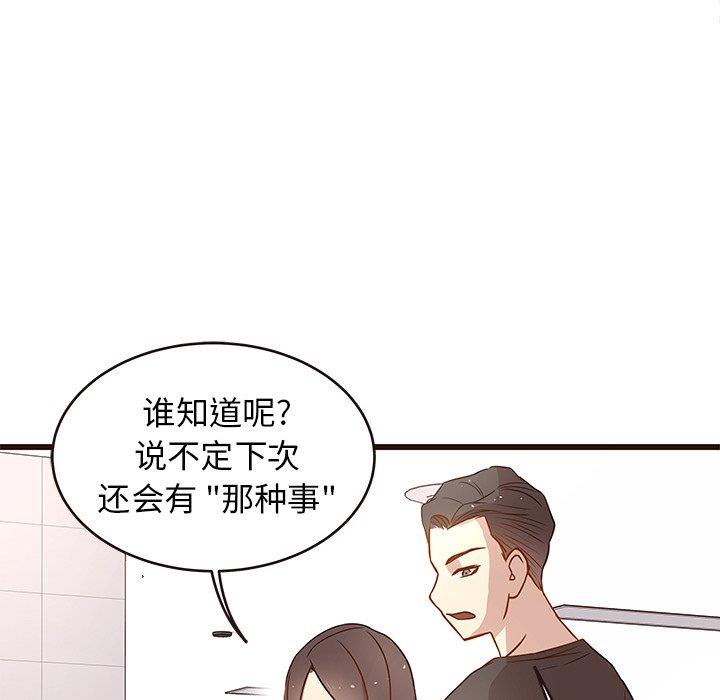 笨蛋哥哥 笨蛋哥哥：第4话
