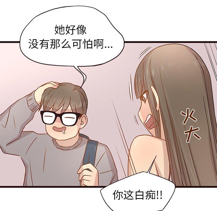 笨蛋哥哥 笨蛋哥哥：第3话