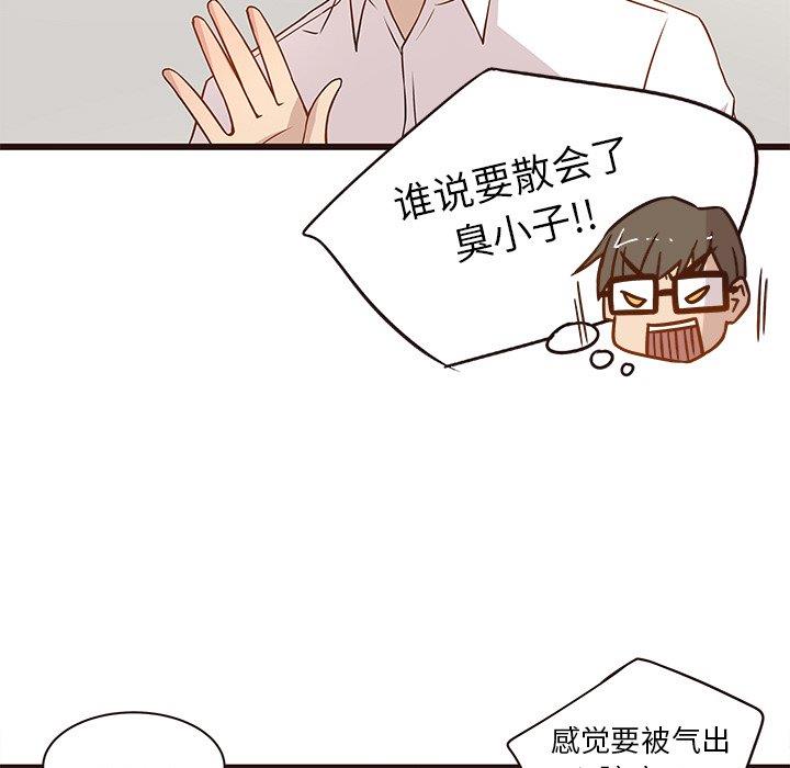 笨蛋哥哥 笨蛋哥哥：第3话