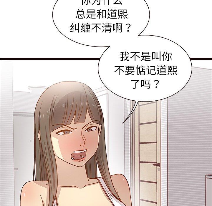 笨蛋哥哥 笨蛋哥哥：第3话