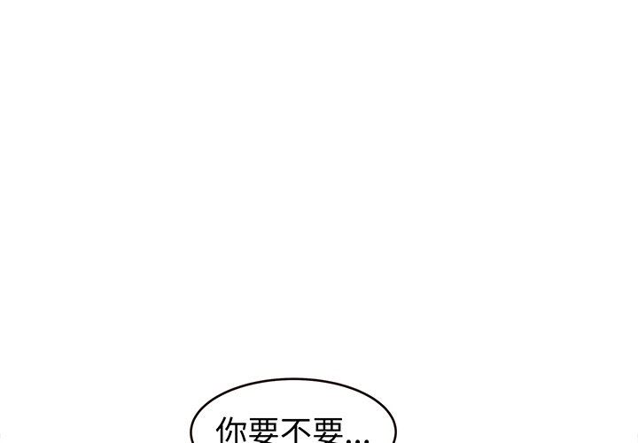 笨蛋哥哥 笨蛋哥哥：第5话