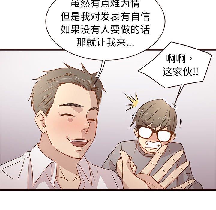 笨蛋哥哥 笨蛋哥哥：第3话