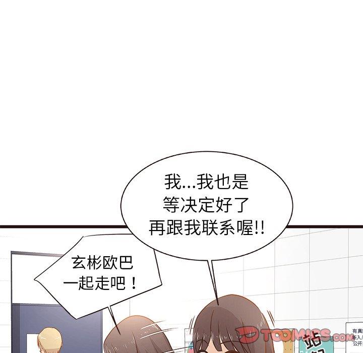 笨蛋哥哥 笨蛋哥哥：第3话