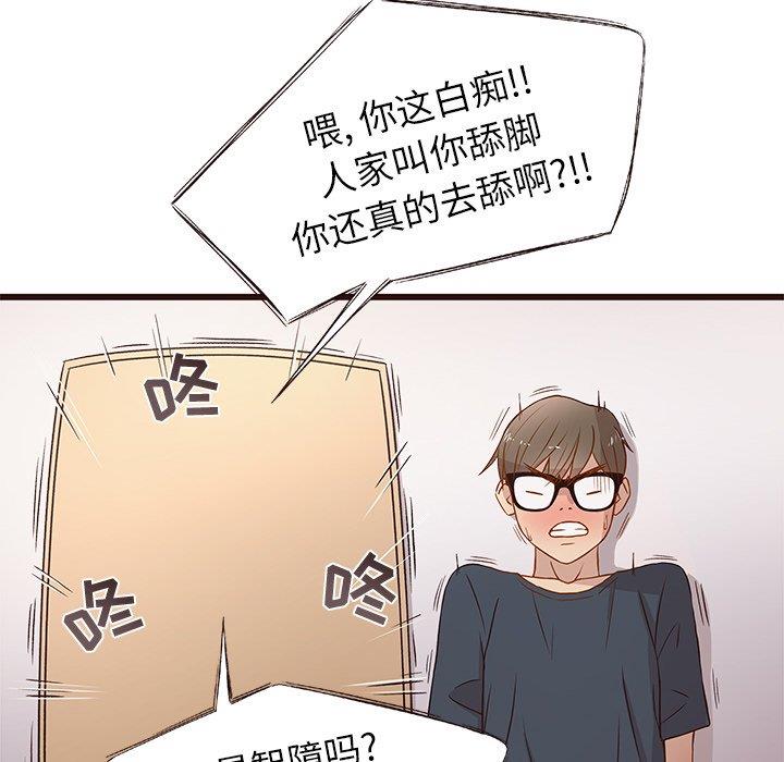 笨蛋哥哥 笨蛋哥哥：第3话