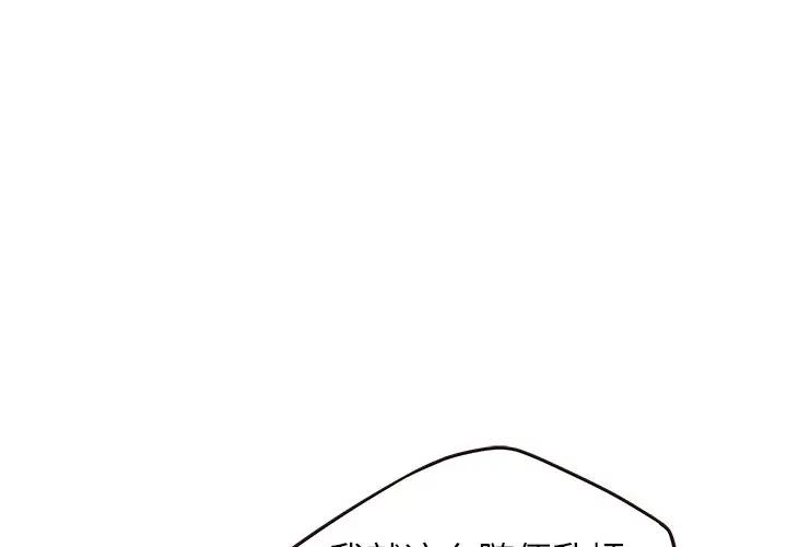 笨蛋哥哥 第 35 话