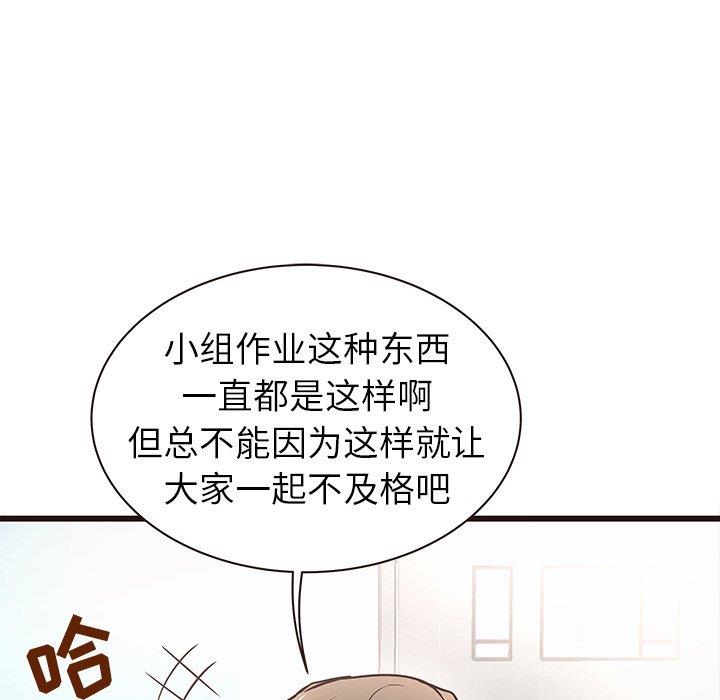 笨蛋哥哥 笨蛋哥哥：第3话