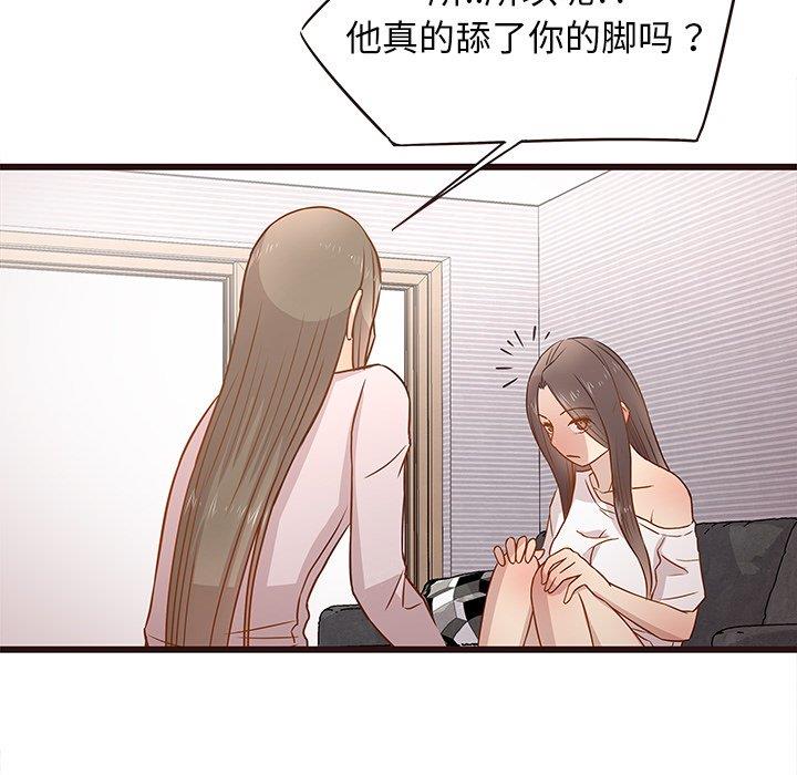 笨蛋哥哥 笨蛋哥哥：第3话