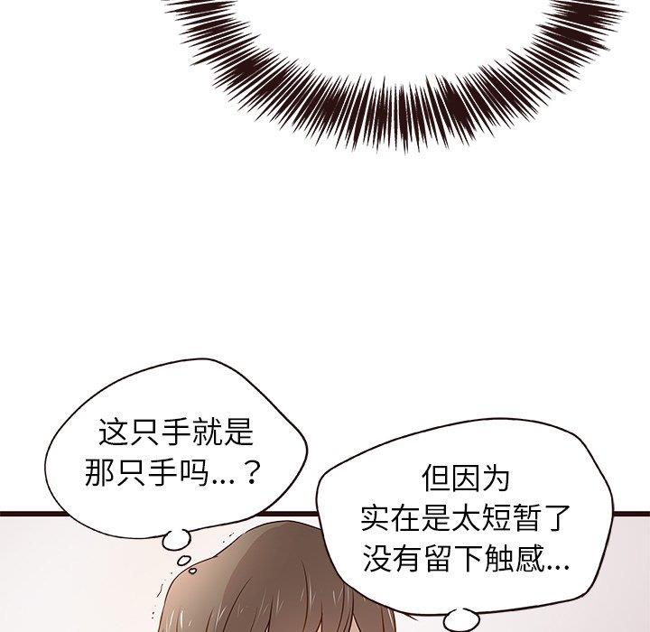 笨蛋哥哥 笨蛋哥哥：第3话