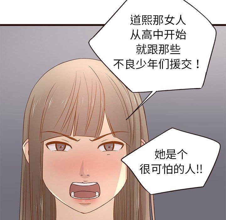 笨蛋哥哥 笨蛋哥哥：第3话