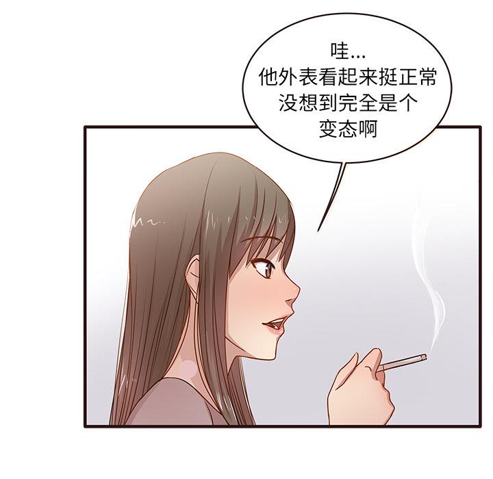 笨蛋哥哥 笨蛋哥哥：第1话