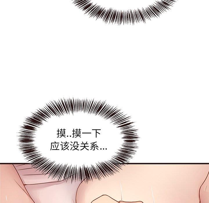 笨蛋哥哥 笨蛋哥哥：第3话