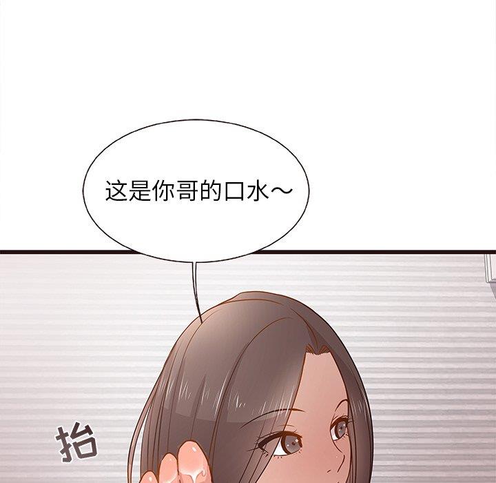 笨蛋哥哥 笨蛋哥哥：第3话